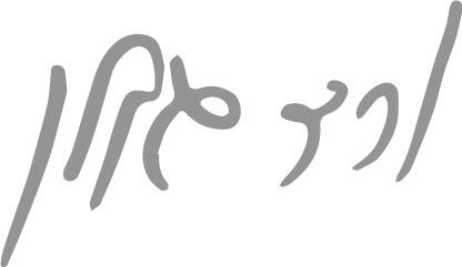 חתימה - ורד גולן